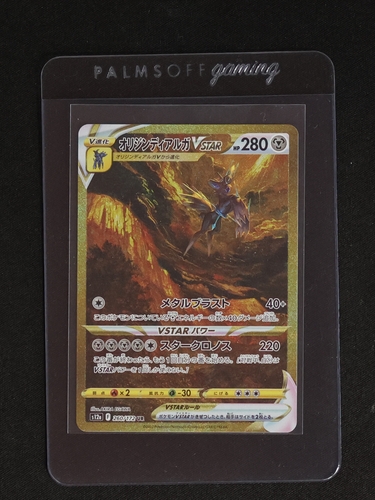 2022 Pokémon #260 Origin Forme Dialga VSTAR — front