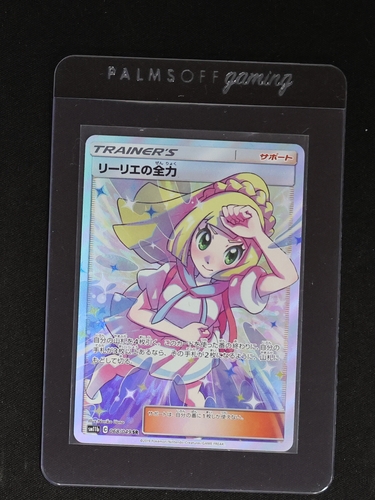 2019 Pokémon Sun & Moon Dream League #068 Lillie's Full Force — front