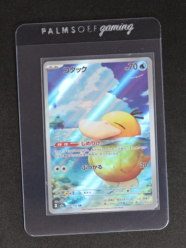 2025 Pokémon #199 Psyduck — front