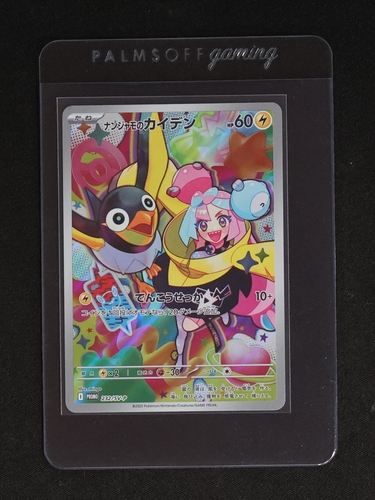 2025 Pokemon Japanese SV-P Promo #232 Iono's Wattrel — front