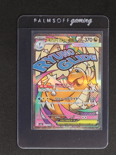 2025 Pokemon #232 Mega Dragonite ex — front