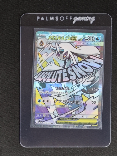 2025 Pokémon #224 Mega Froslass ex — front