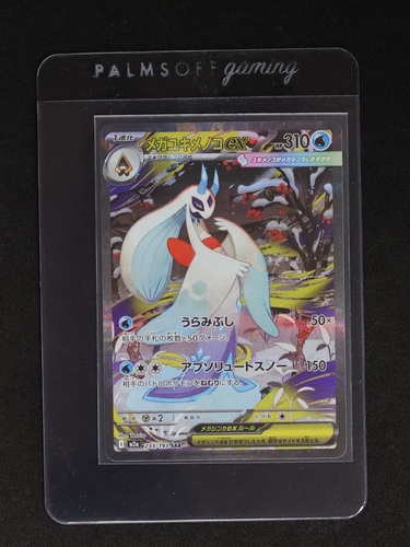 2025 Pokemon M2a Mega Dream ex #233 Mega Froslass ex — front