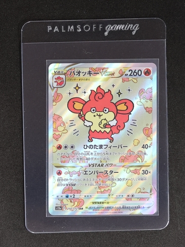 2023 Pokémon VSTAR Universe #214 Simisear VSTAR — front