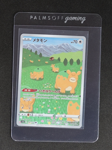 2022 Pokémon VSTAR Universe #197 Ditto — front