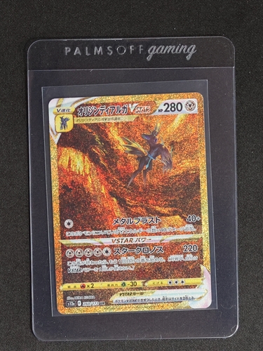 2022 Pokémon #260 Origin Forme Dialga VSTAR — front