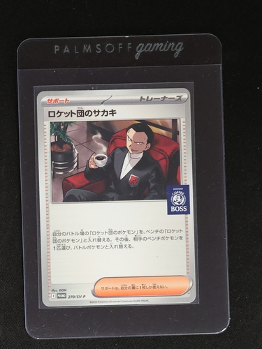 2025 Pokémon 270/SV-P Team Rocket's Giovanni — front