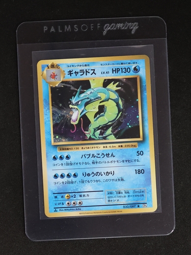2016 Pokemon Japanese 20th Anniversary #032 Gyarados Holo — front