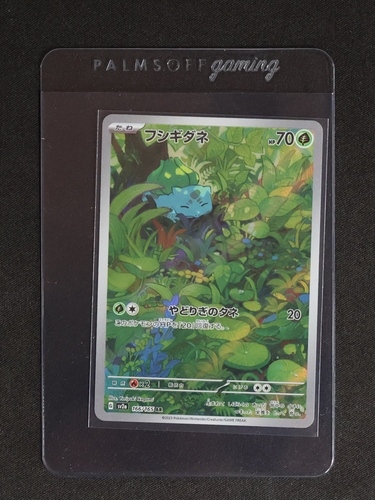 2023 Pokémon SV2a #166 Bulbasaur Art Rare Japanese — front