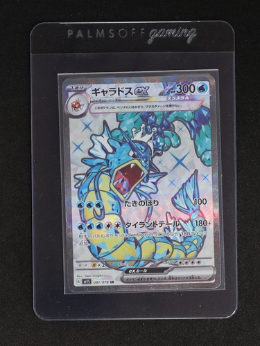 2023 Pokémon Scarlet & Violet SV1S #091 Gyarados ex — front