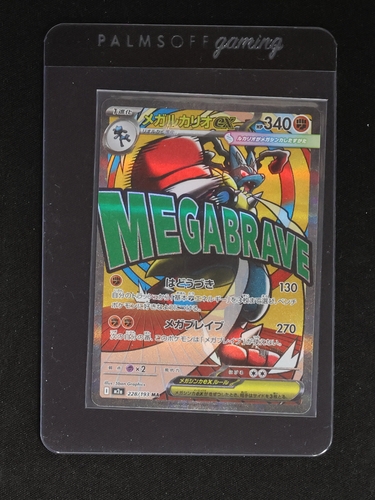 2025 Pokémon MA 228 Mega Lucario ex — front