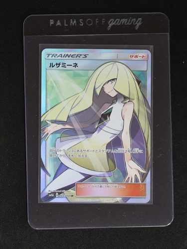 2017 Pokémon SM4A #055 Lusamine — front