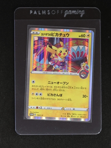2020 Pokemon Center Promo #144/S-P Kanazawa's Pikachu — front