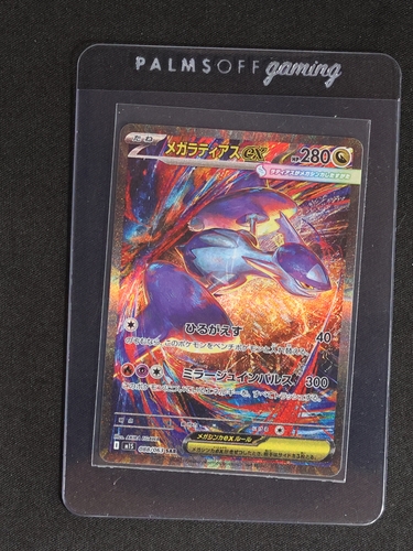 2025 Pokémon Mega Symphonia #088 Mega Latias ex — front