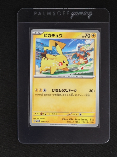 2023 Pokémon #120/SV-P ピカチュウ — front