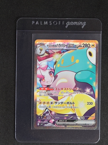 2025 Pokemon SV9 Battle Partners #125 Iono's Bellibolt ex — front