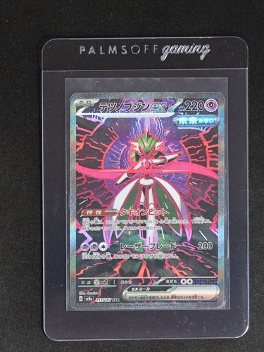 2024 Pokémon SV8a Terastal Fest EX #213 Iron Valiant — front