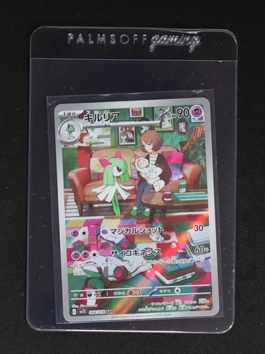 2023 Pokémon Scarlet ex #084 Kirlia — front