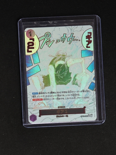 2025 One Piece OP11-080 Gear 2 A Fist of Divine Speed — front
