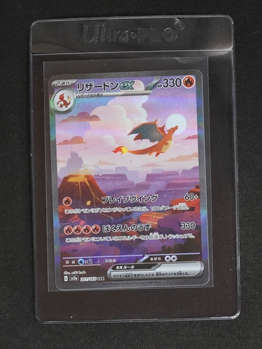 2023 Pokémon Scarlet & Violet #201 Charizard ex SAR — front