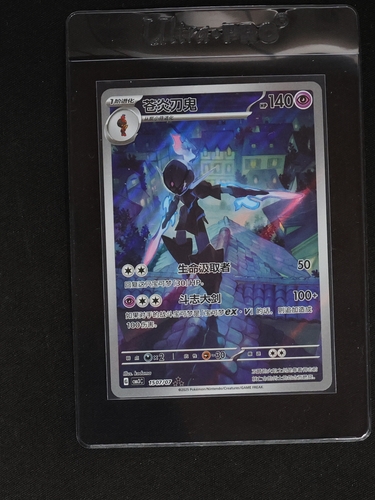 2025 Pokémon TCG Simplified Chinese Gem Pack Vol.3 #1507/07 Ceruledge — front