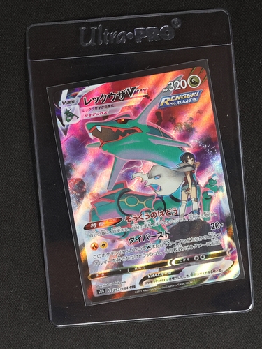 2021 Pokémon Sword & Shield VMAX Climax #252/184 Rayquaza VMAX — front