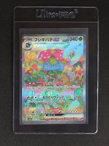 2023 Pokemon Scarlet & Violet #200 Venusaur ex SAR SV2a — front