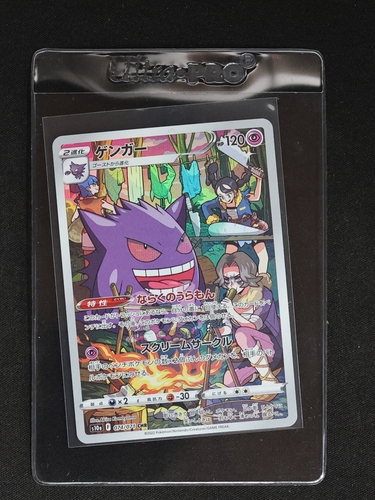 2022 Pokémon #074 Gengar Dark Phantasma — front