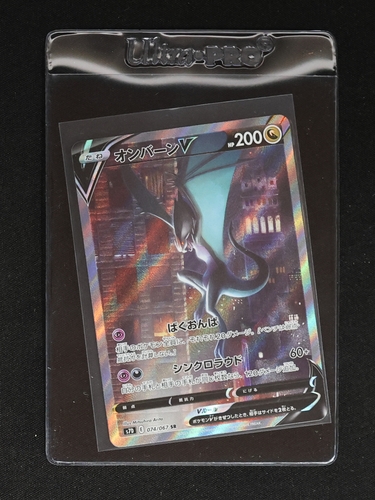 2021 Pokémon SWSH Evolving Skies #196 Noivern V — front