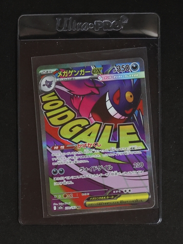 2025 Pokemon Mega Dream EX #230 Mega Gengar ex — front
