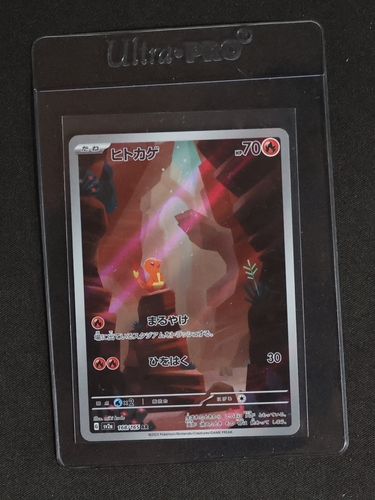 2023 Pokémon Scarlet & Violet 151 #168 Charmander Art Rare SV2a — front