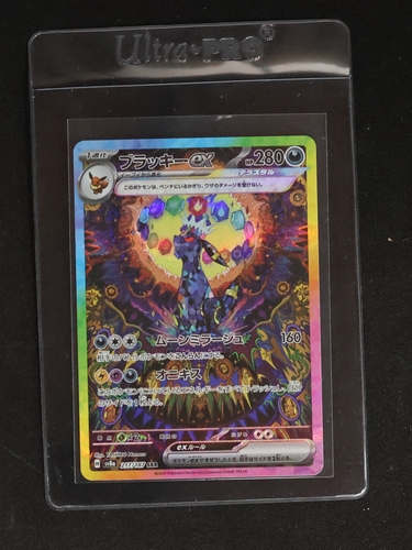 2024 Pokemon Japanese Terastal Festival Umbreon EX #217 SAR — front