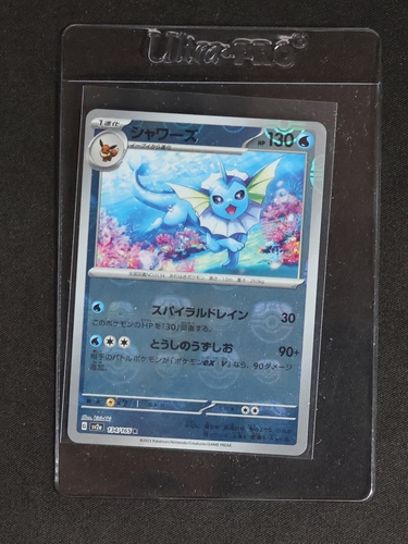 2023 Pokémon Scarlet & Violet 151 #134 Vaporeon Master Ball Reverse Holo — front