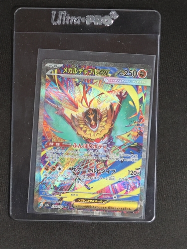 2025 Pokémon Mega Dream ex SAR #239 Mega Hawlucha ex — front