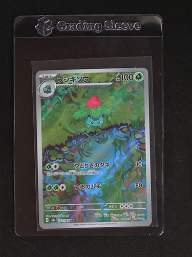 2023 Pokémon Scarlet & Violet 151 #167 Ivysaur — front