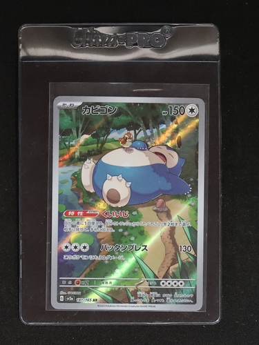 2023 Pokémon Scarlet & Violet #181 Snorlax — front