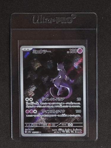 2023 Pokémon #183 Mewtwo — front