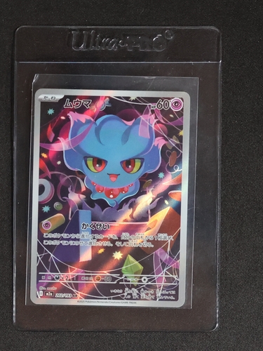 2025 Pokémon Misdreavus AR #202 Mega Dream ex — front