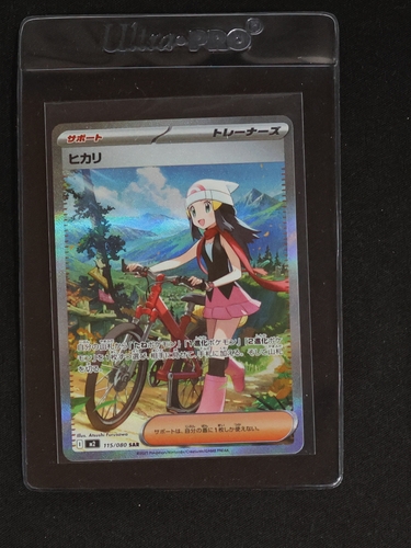 2025 Pokémon SAR #115 Dawn — front