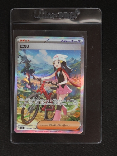 2025 Pokémon Scarlet & Violet Inferno X SAR #115 Hikari (Dawn) — front