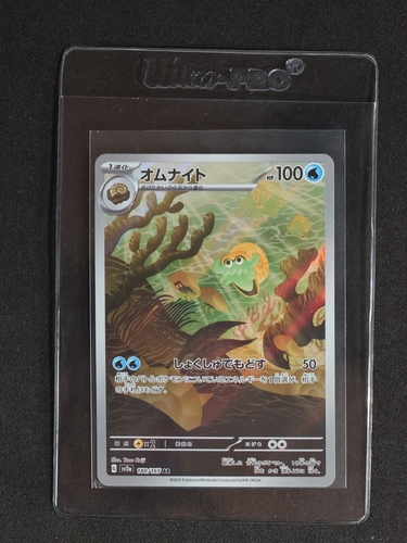 2023 Pokémon Scarlet & Violet #180 Omanyte — front