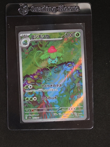2023 Pokémon Scarlet & Violet #167 Ivysaur Art Rare — front