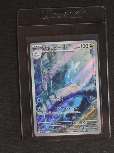 2023 Pokémon Scarlet & Violet 151 #182 Dragonair — front