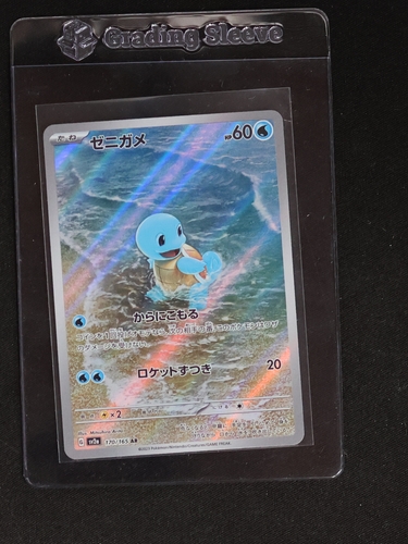 2023 Pokémon SV2a #170 Squirtle AR — front