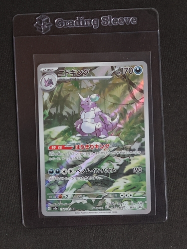 2023 Pokémon Scarlet & Violet 151 #174 Nidoking — front