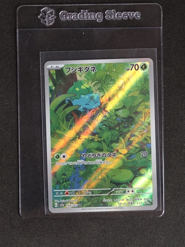 2023 Pokémon SV2a #166 Bulbasaur Art Rare — front
