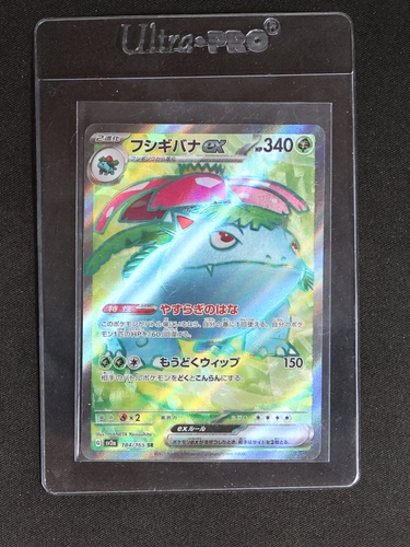 2023 Pokémon 151 Venusaur ex 184/165 SR Japanese — front