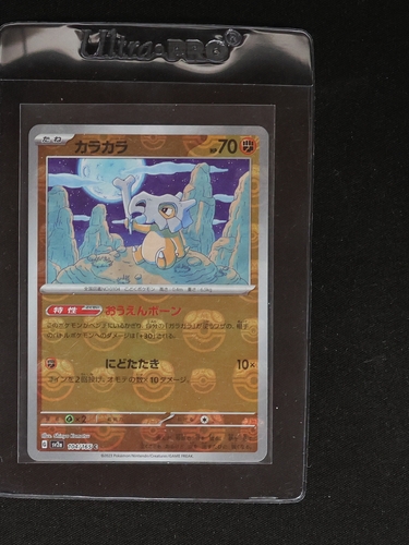 2023 Pokémon SV2a #104 Cubone — front