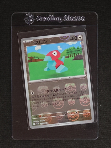 2023 Pokémon SV2a #137 Porygon Master Ball — front
