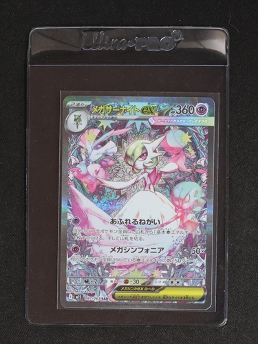 2025 Pokemon M1S-Mega Symphonia #087 Mega Gardevoir ex — front